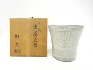 陶楽造　三島　末広　水指